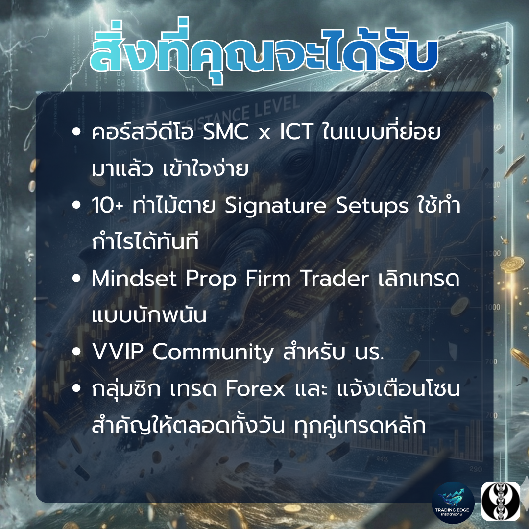 สิ่งที่คุณจะได้รับ