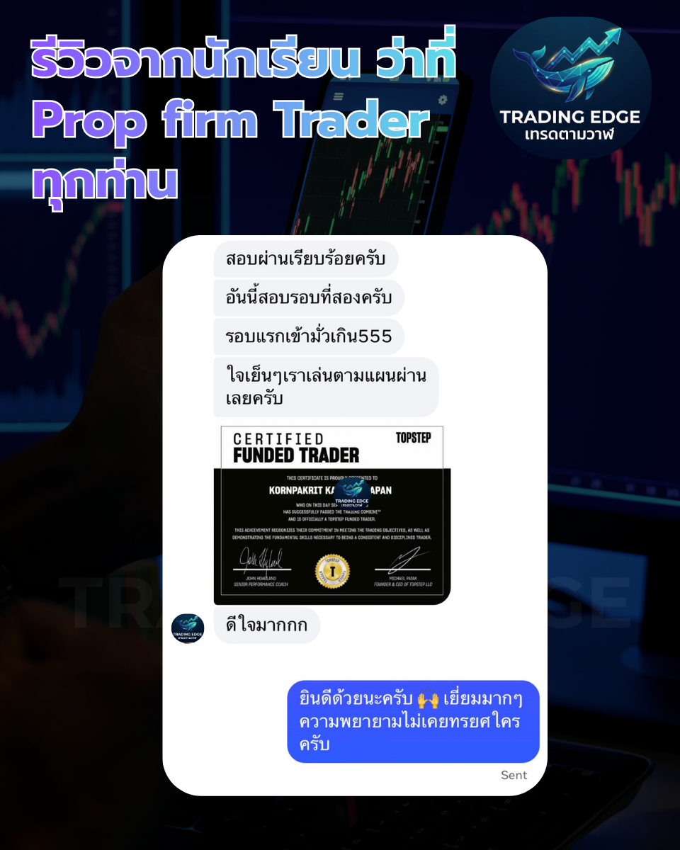 รีวิวจาก นักเรียนเทรดตามวาฬ