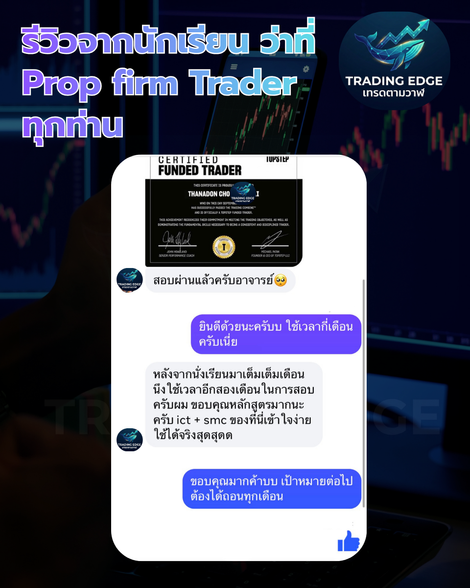 รีวิวจาก นักเรียนเทรดตามวาฬ