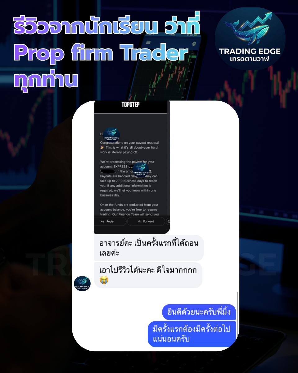 รีวิวจาก นักเรียนเทรดตามวาฬ