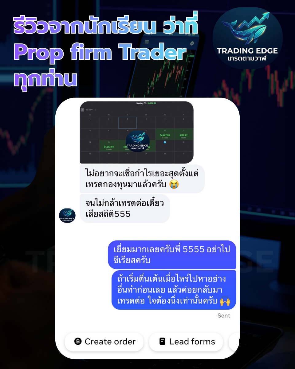 รีวิวจาก นักเรียนเทรดตามวาฬ